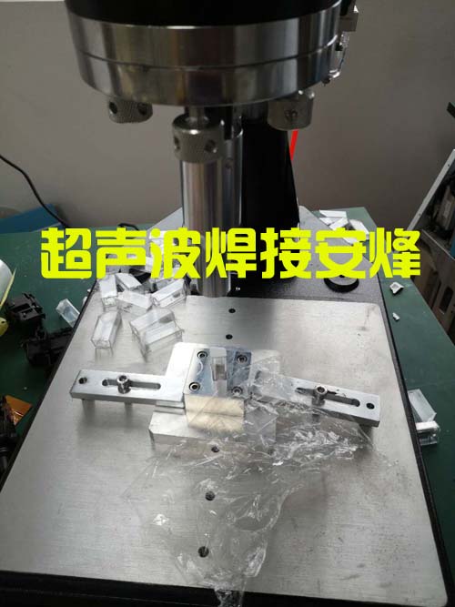 1、幾類比較常見(jiàn)的塑料焊接方法